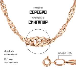 Серебряный браслет