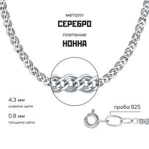Серебряный браслет