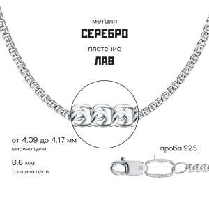 Серебряный браслет