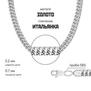 Золотая цепь